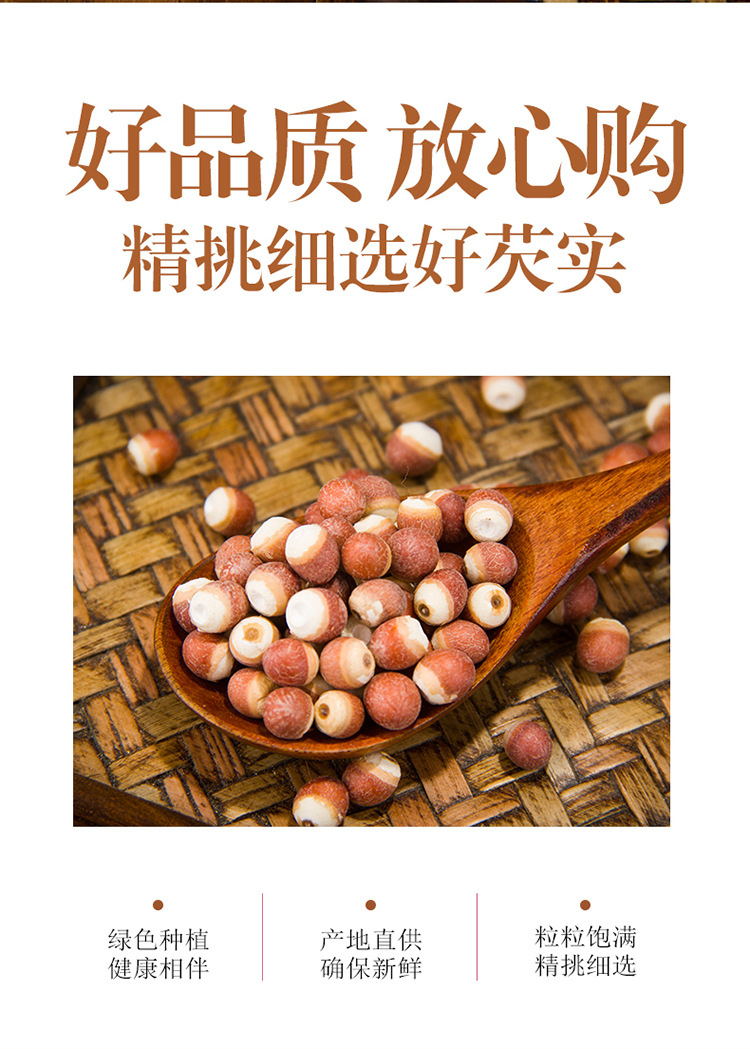 Premium Dried Euryale Seed Qian Shi 芡实 250g Whole Gorgon Fruit Kernels for Soup Congee and Herbal Cooking overview