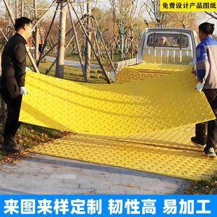Polyethylene road substrate can be customized wear-resistant compression site muddy road temporary paving plate anti-slip pattern plastic