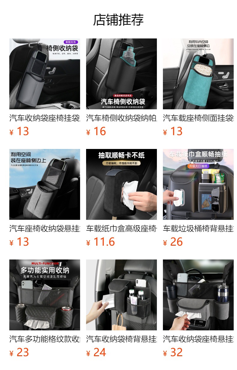 Car Seat Side Tissue Box - Universal Multifunctional Hanging Tissue Storage Bag