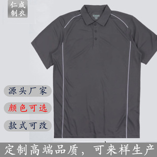 PaTTerned ShorT-sleeved Lapel T-shirT CusTomized European Trade Summer BreaThable Quick-drying Mesh Work CloThes polo ShirT CusTom Embroider