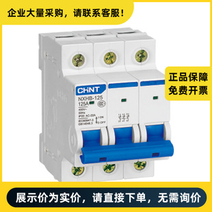 Chint Electrical Appliance Small Isolation Switch Nxhb-125 3P 40A | 710024100000017