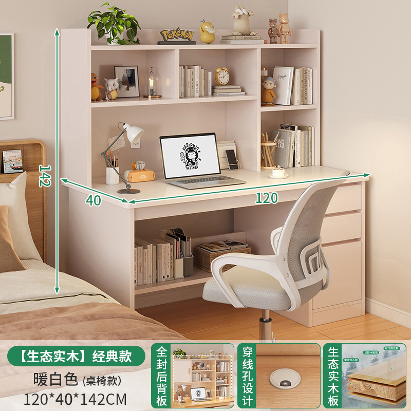 [결합팩] 심플 에코 웜화이트 120+ 컴퓨터 의자