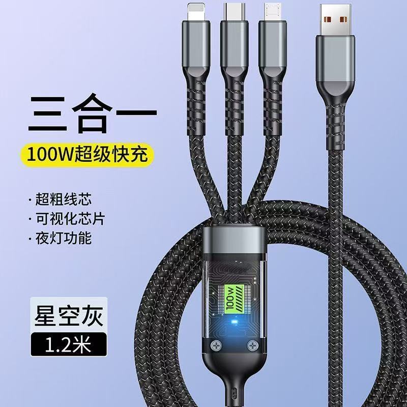 2米100W渔网编织三头合一快充数据线透明发光一拖三手机充电线