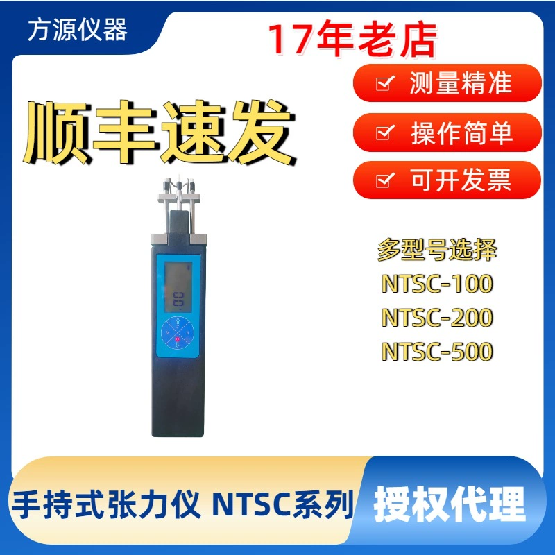 Серия NTSC цифровой дисплейный измеритель напряжения NTSC-100/NTSC-200/NTSC-500 Специально для текстиля и химического волокна