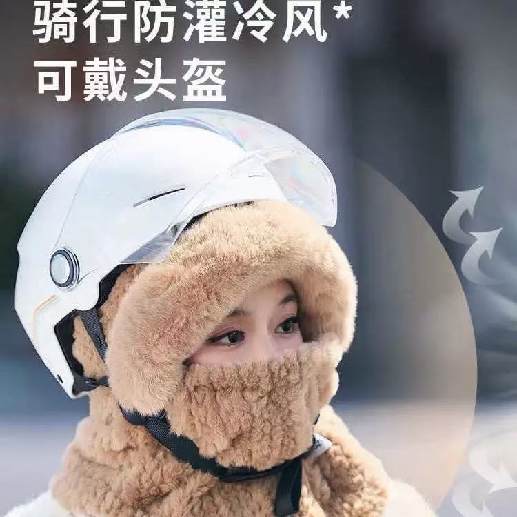 骑行帽帽子男女秋冬季围脖一体毛绒帽子护耳加厚骑车可带头盔保暖|undefined
