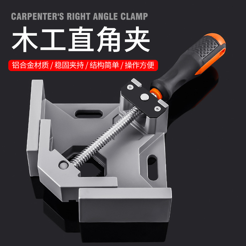 Fast fixture 90 right angle carpentry Artifact tool Clamp Retainer Universal welding Clamp fish tank