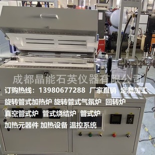 Customized Processing of Rotary Tube Atmosphere Furnace Experimental Furnace Industrial Rotary Furnace Cvd Furnace Sintering Furnace Factory Direct Sales