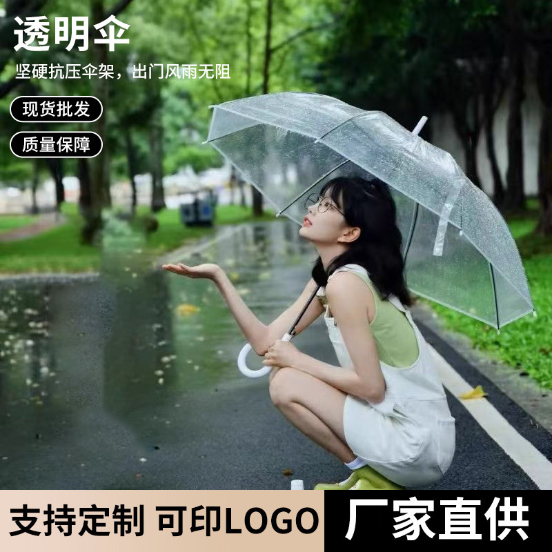 Transparent Umbrella Wholesale in Stock, Internet Celebrity Photo Umbrella, Scenic Spot Children's Small Fresh Disposable Umbrella Manufacturer Supply Transparent Umbrella Wholesale in Stock, Internet Celebrity Photo Umbrella, Scenic Spot Children's Small Fresh Disposable Umbrella Manufacturer Supply