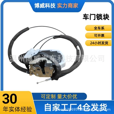 6205120Xj08Xa Is Suitable for Central locking