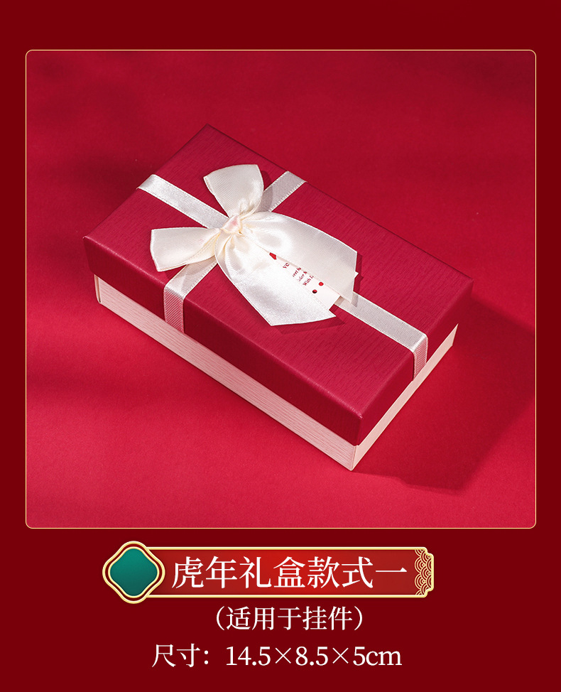 老虎礼盒_04