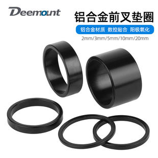 Mountain bike, bicycle accessories, bike fork, washer, bike stem, pad, bike steering column, aluminum alloy, 28.6mm