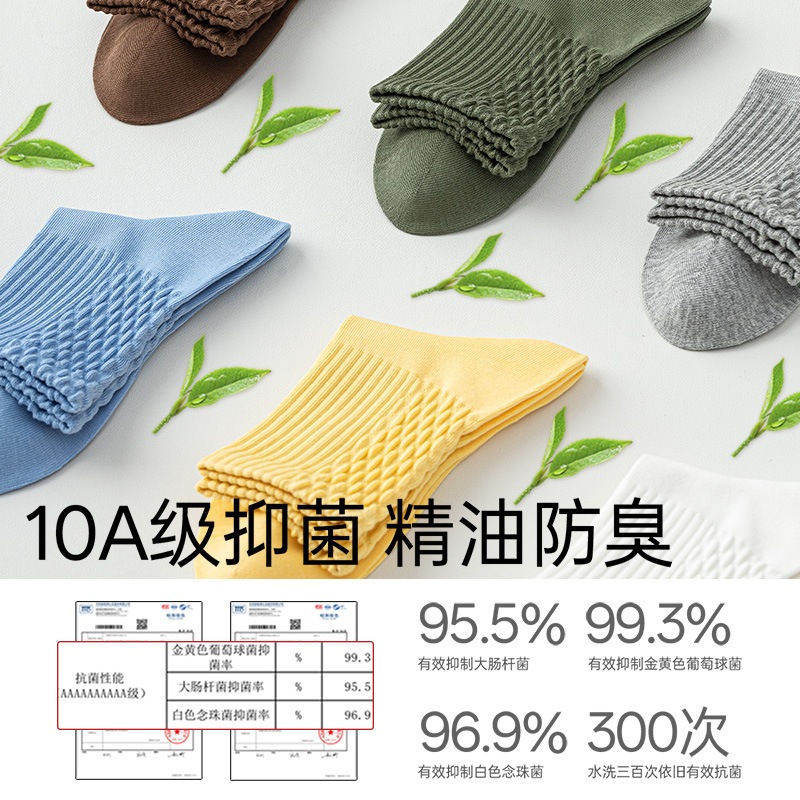 纯棉袜子男款秋冬季精油润肤除臭轻运动休闲袜按摩底无骨袜子定制|undefined