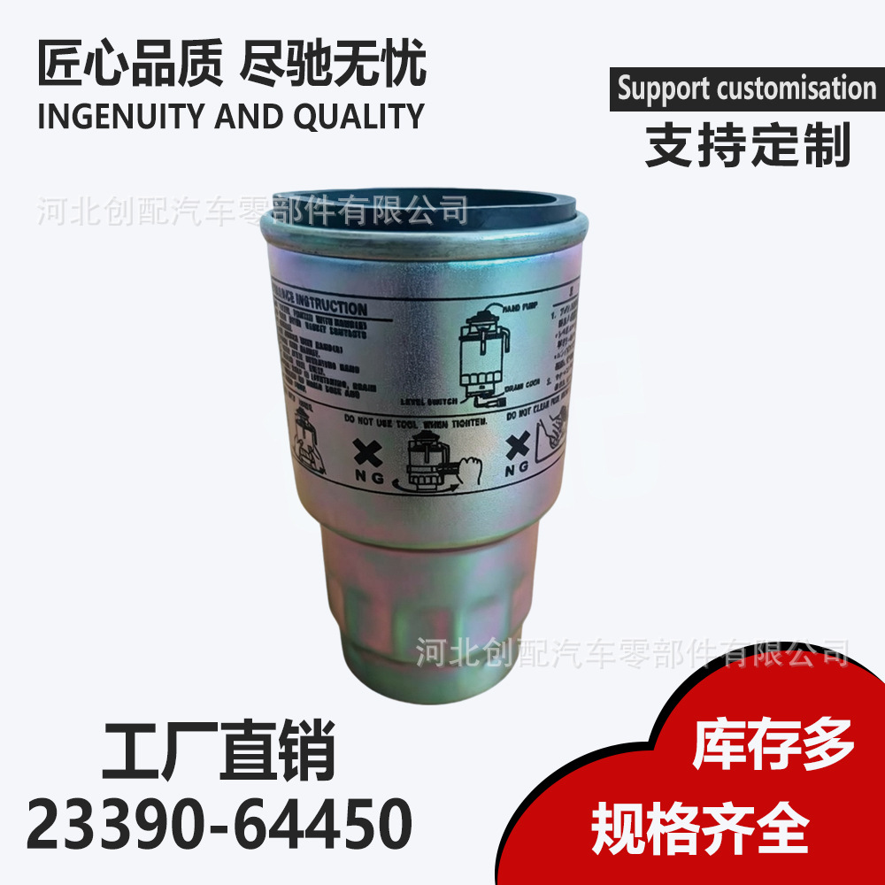 23390‑64450 diesel filter, compatible with Toyota Hiace and Hilux diesel models