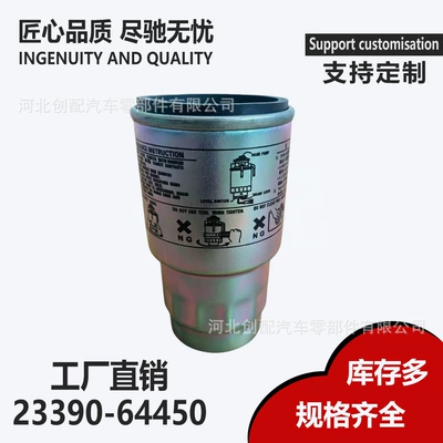 Diesel filter compatible with Toyota