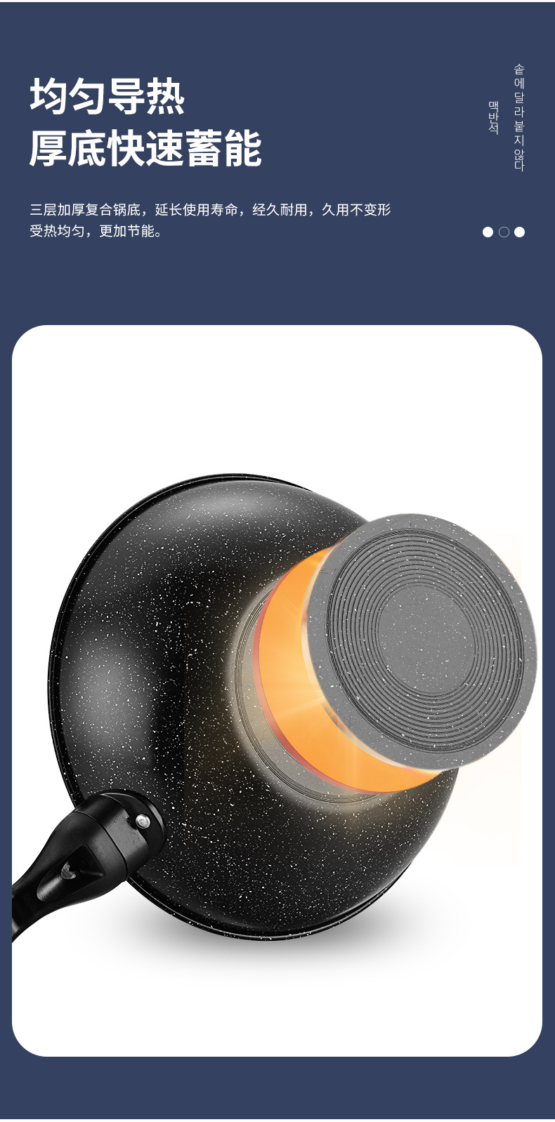 韩式麦饭石炒锅 详6.jpg