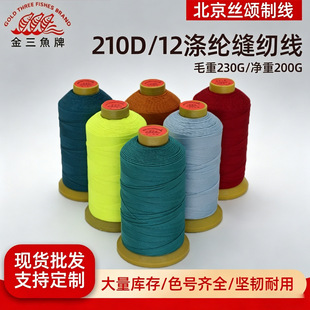 �����~210D 12�ɾ���]�p�x��ɳ�lƤЬ�z�⾀�L�~�R�˾��ɾ�