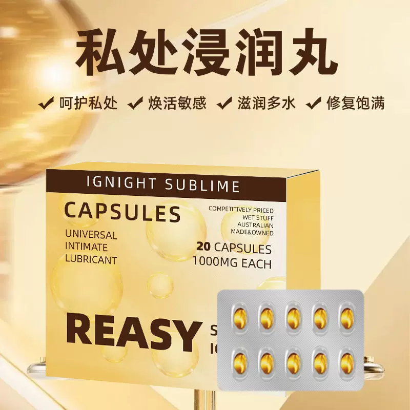 私处浸润丸私处护理女性私密护理紧致水润胶囊产后抑菌保养凝胶