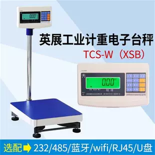 Платформенные весы SB731 до 300 кг точность 10 г