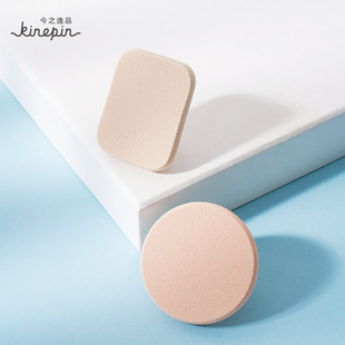 Today's Yi Pin Powder Puff BB Cream Foundation CC Cream Makeup Round Powder Cake Replacement Pack Powder Makeup Sponge 2 Pieces