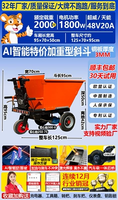 Truck, Tricycle, Dump Truck, Brick and, Avtomobil fırlanan platformaları - 13-hand-push-inclined-bucket-truck-30-thick-increased-power-1800w-large-motor-6070-width-optional