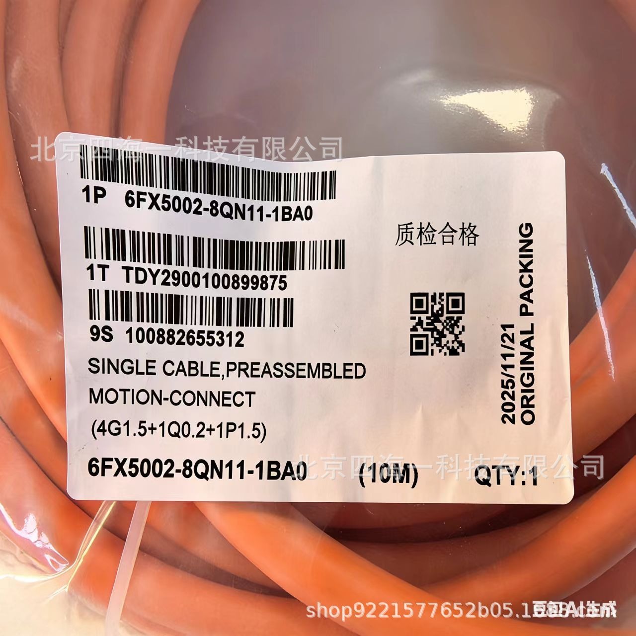 6FX8002-8QN11-1BA0 Compatible S210 serie servo cable único blindaje de alta flexibilidad