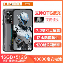 欧奇WP60超长待机7.2寸大屏智能三防手机全网通5G防水防摔安卓15