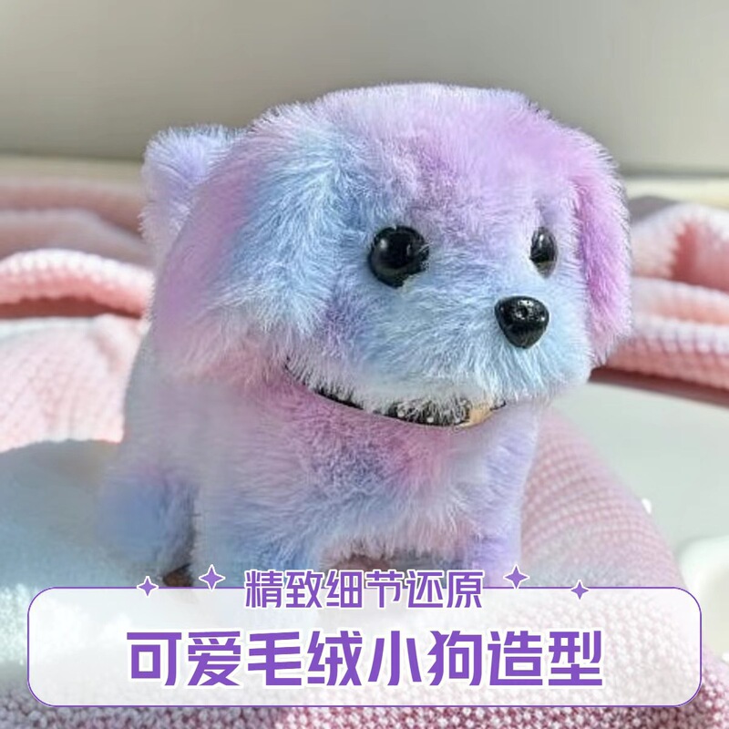 儿童玩具机器狗摆摊小玩具宠物玩具电动毛绒玩具仿真狗电子狗跨境|undefined