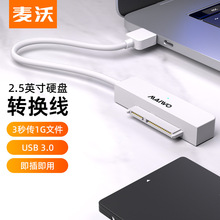 KSY K104A USB3.0转sata转换器转接线易驱线 2.5寸SATA硬盘数据线