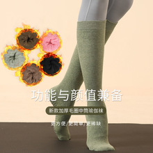 新款秋季中长筒瑜伽袜防滑小腿袜女棉加厚毛巾批发普拉提袜子专用