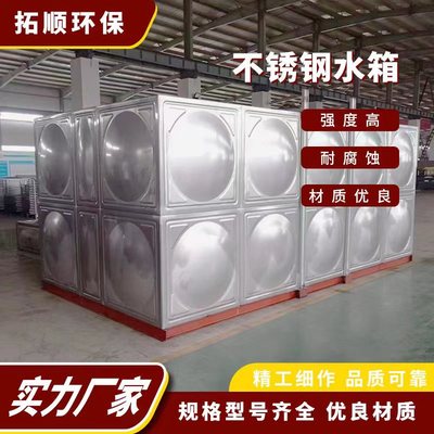 304 thickening Stainless steel water tank household commercial Impoundment Water storage tank life heat preservation square fire control water tank