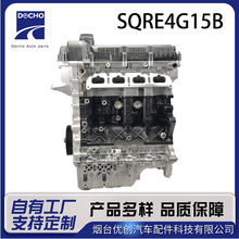 SQRE4G15B发动机凸机 适用于奇瑞瑞虎5X 1.5L排量