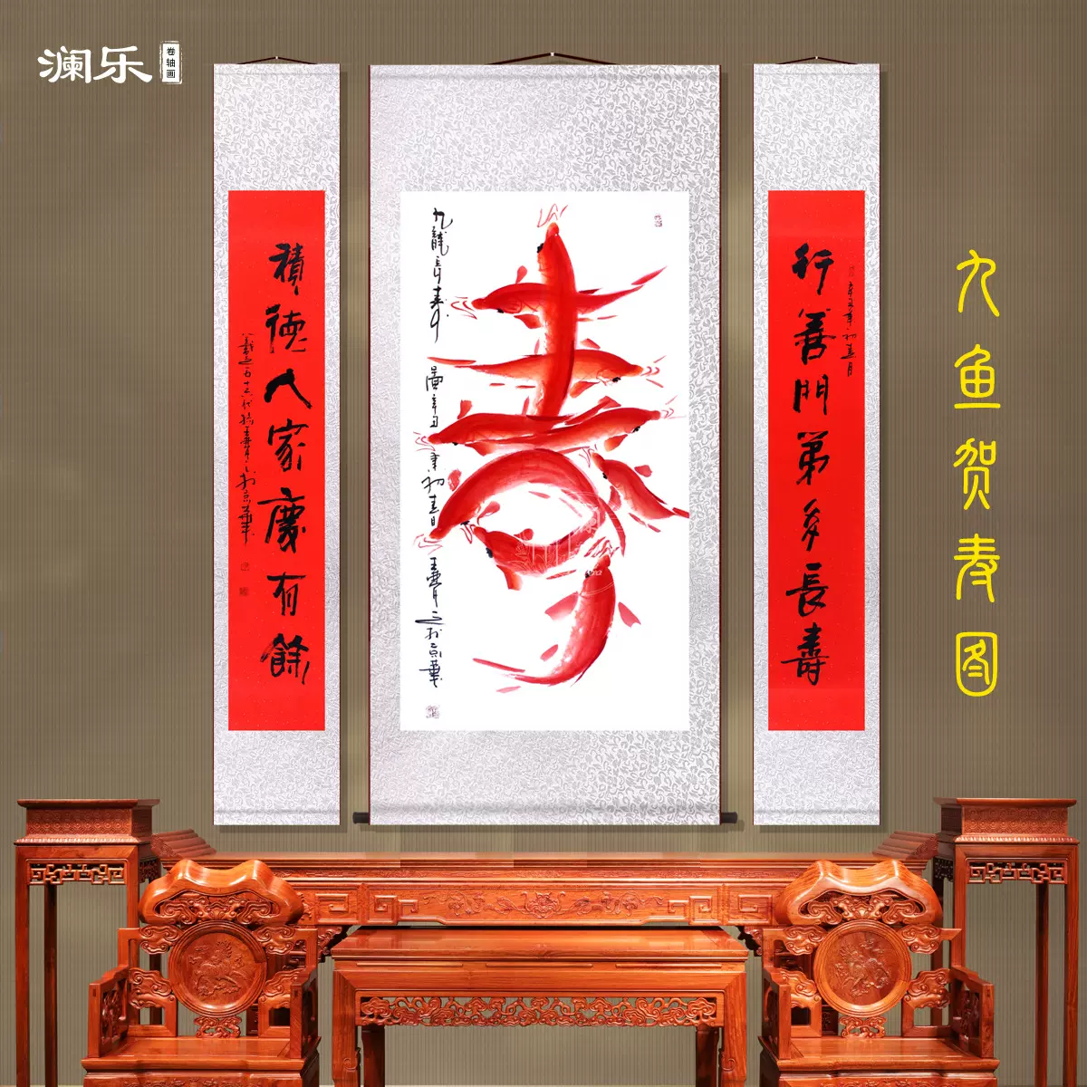 九鲤献寿挂画九鱼图祝寿贺寿过寿客厅挂画三尺国画鲤鱼图装饰挂画