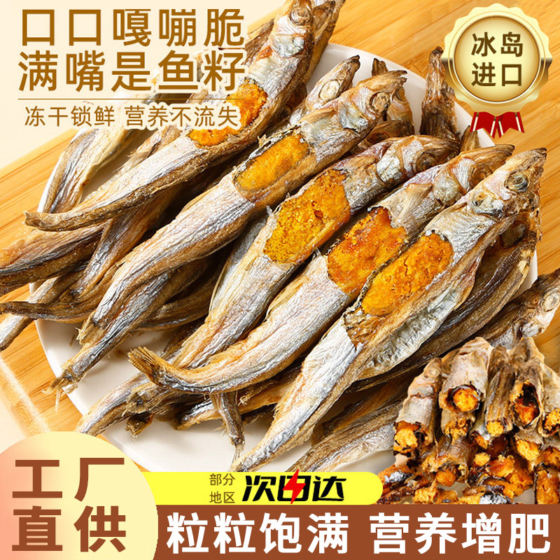 Bocadillos para gatos, nutrición, aumento de peso, mejilla, calcio, dientes molares secos de peces pequeños, bocadillos para gatos jóvenes.