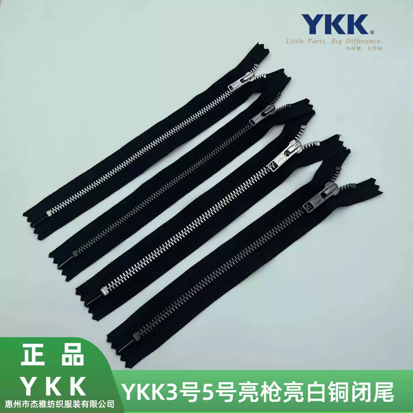 Подлинная металлическая молния YKK №3 №5, яркая, белая медь, закрытая хвостовая, кожгалантерея, обувь и сумки, карманная молния