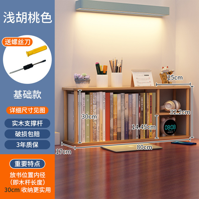 书桌上分层书架办公桌面多层置物架简易儿童储物学生收纳小型沉大|undefined