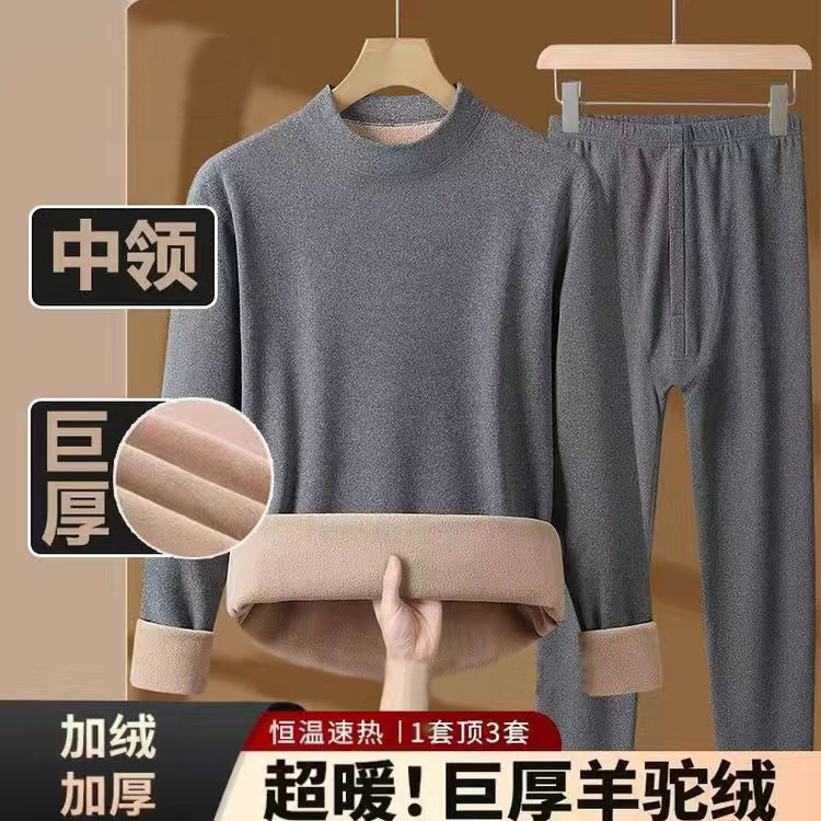 秋冬季爆款巨厚羊驼绒打底棉毛衫男士驼绒蓄热恒温保暖内衣裤套装