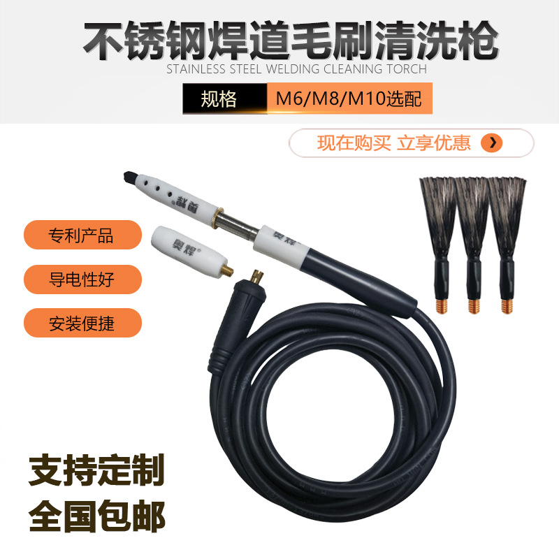 不锈钢焊道处理机毛刷清洗枪M8M6焊缝处理枪毛刷焊枪酸洗机抛光枪
