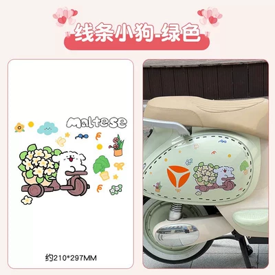 Electric car cushion: Electronic Watch Decorations - green-line-puppy-approx-3021cm