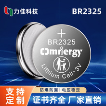 一次锂电池BR2325纽扣电池3V 耐高温 汽车遥控器电池 主板电池