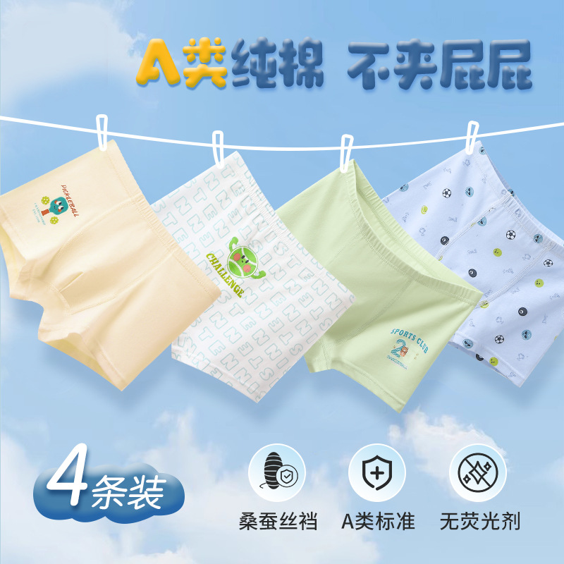 【New Product】Ai Nian A-Class Pure Cotton Underwear 4-Pack for Children, Boys, Toddler, Baby, Big Kids, Cartoon Shorts
