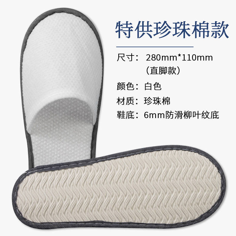 全季同款酒店一次性拖鞋珍珠棉加厚宾馆专用民宿居家防滑待客批发|undefined