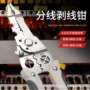 多用途自动线绕代发剥线钳