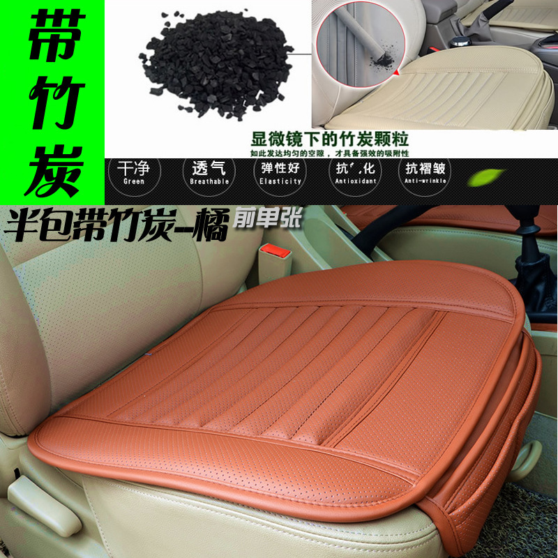 Interior Supplies: Zhutan Seat cushion, seat cover - orange-half-cover-with-bamboo-charcoal-front-single