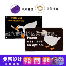 Peace Was Never An Option 鹅旗3*5英尺100d涤纶四扣旗帜