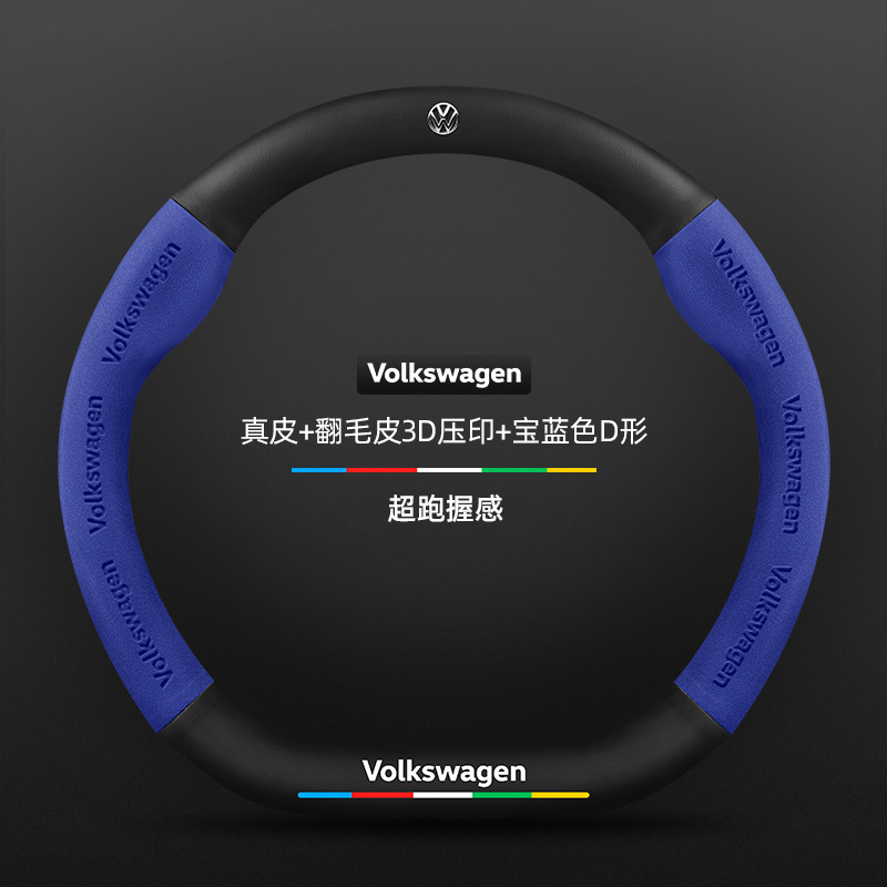 12 - 19 cubierta de volante de Volkswagen Charon fibra de carbono ultrafina antideslizante cuero de cuatro estaciones cubierta de manejo de automóviles generales