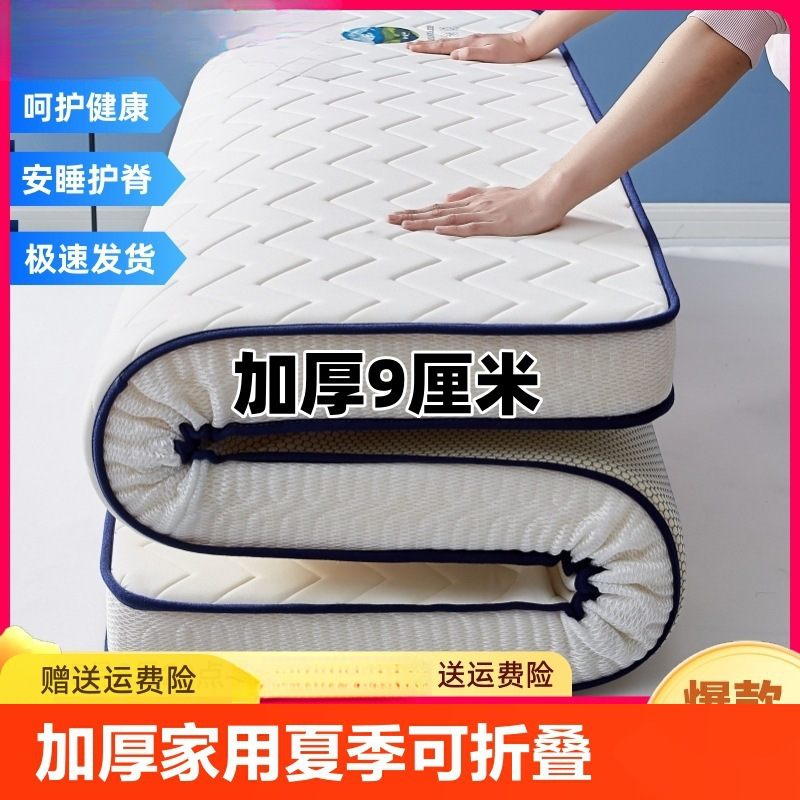 加厚乳胶床垫家用夏季可折叠丝学生宿舍床褥打地铺地垫海绵单人床