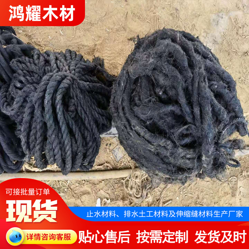 沥青麻绳2公分桥梁涵洞止水沥青麻筋伸缩缝用油浸麻丝沥青麻绳