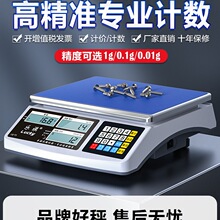 ���ʸ߾��ȼ������ӳ�0.1g���þ�׼�˳ƾ��ܼ��ض๦�ܹ�ҵ����̨