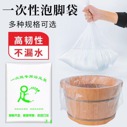 Disposable foot bath bag, foot bath bag, pedicure bag, foot bath bag, foot bath plastic bag, wooden bucket bag, footbath bag, bucket film