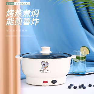 Household Small Hot Pot Takeaway Multifunctional Electric Cooking Pot Mini Electric Wok Small Household Appliances Student Dormitory Electric Cooker Gift